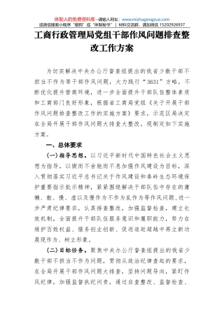 2021年团工委工作总结（街道）