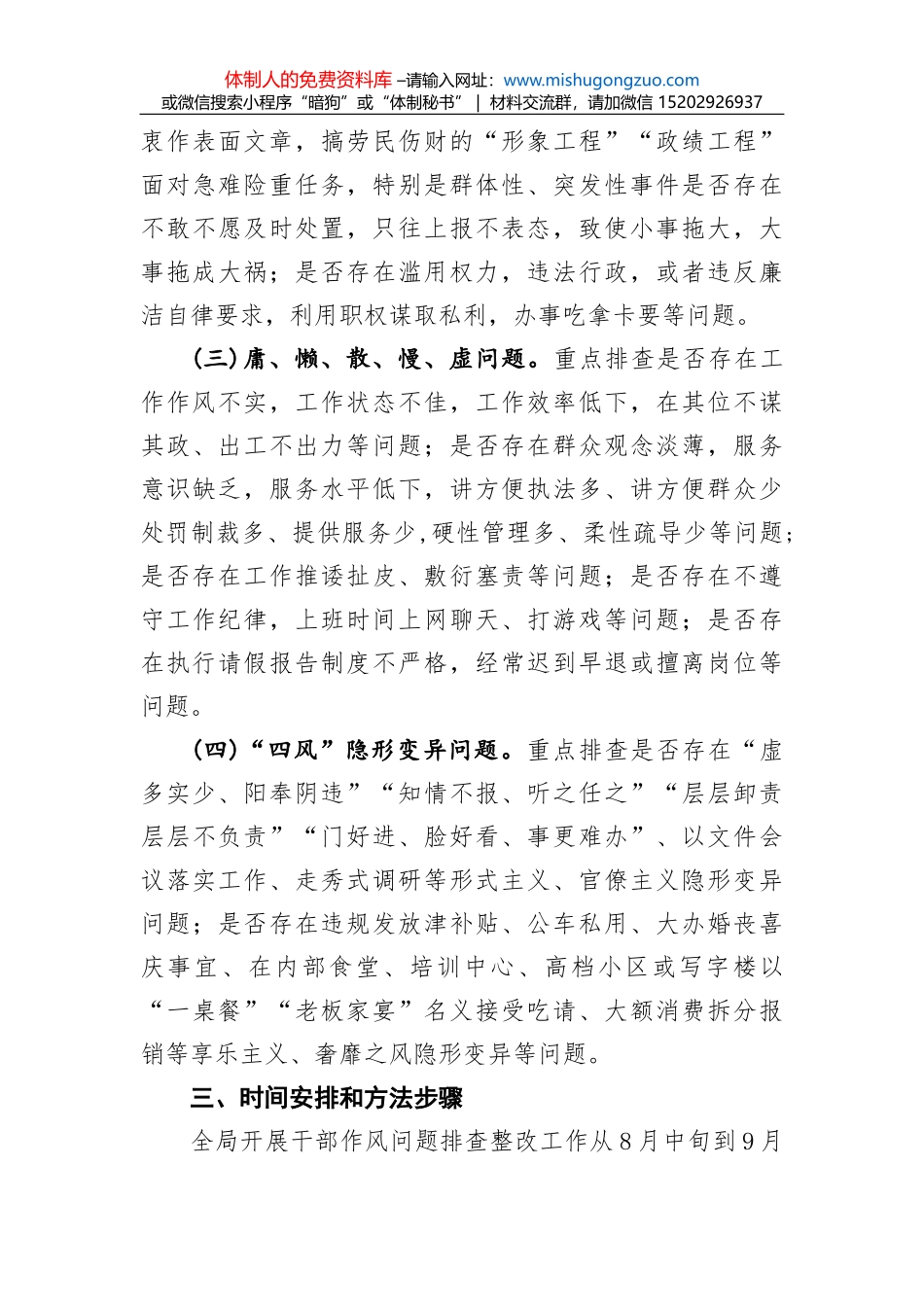 2022年人民要论汇编（5篇 ）_第3页