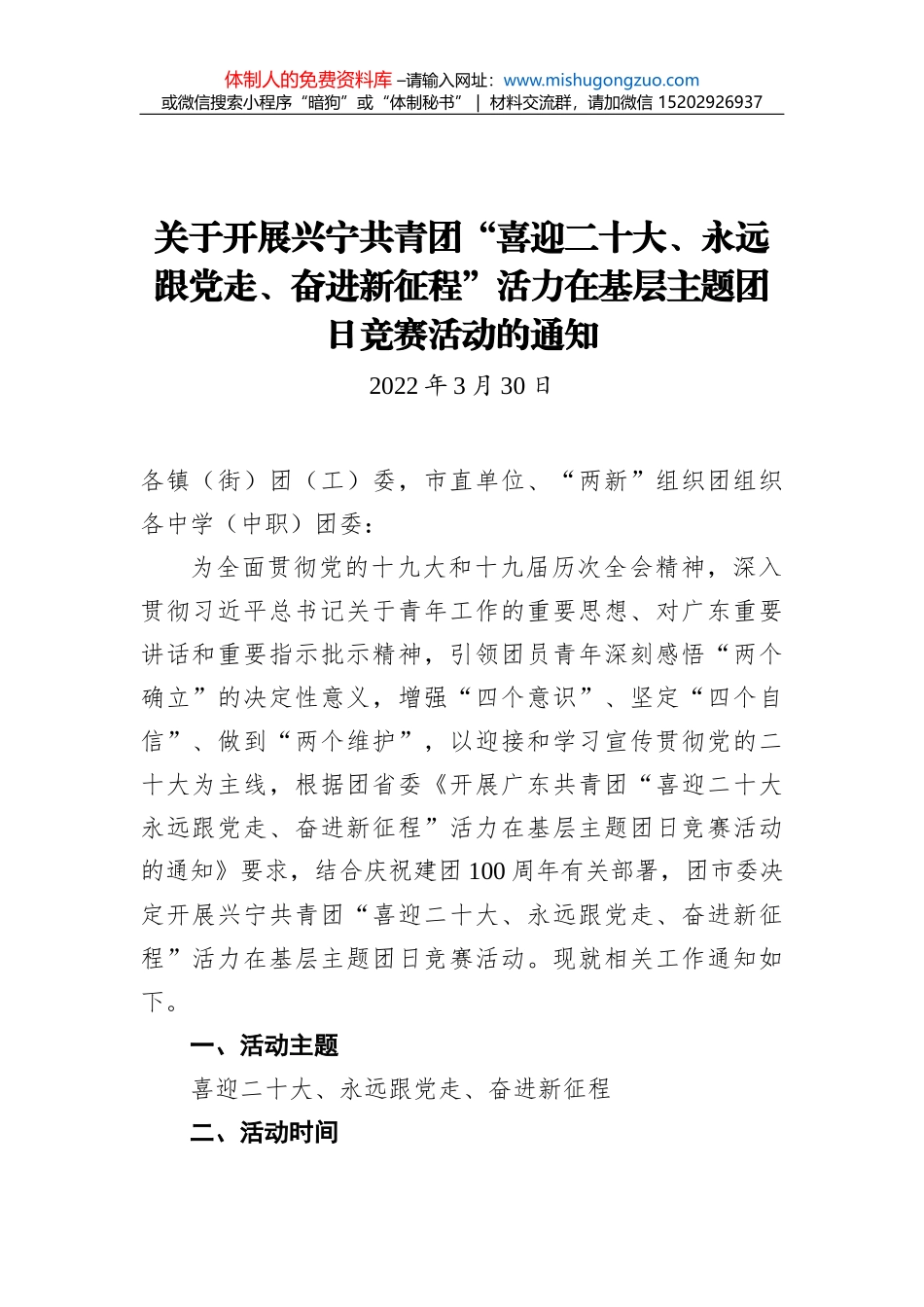 深入学习贯彻总书记思想理论文章汇编（5篇）_第1页