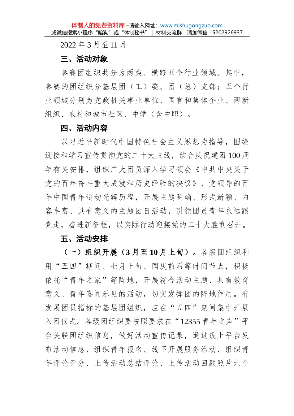 深入学习贯彻总书记思想理论文章汇编（5篇）_第2页
