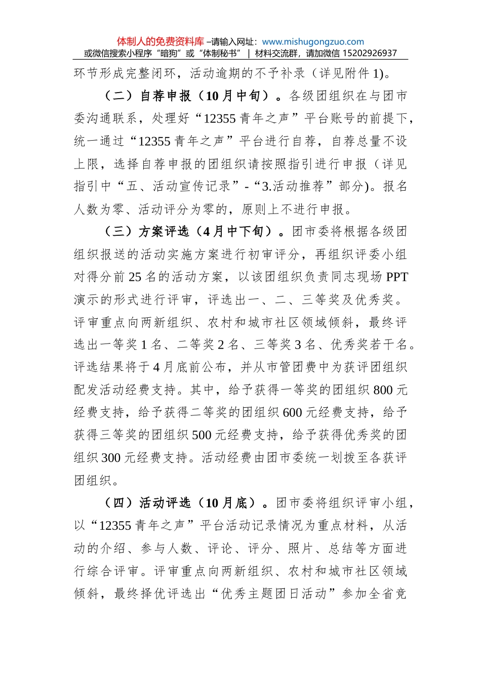 深入学习贯彻总书记思想理论文章汇编（5篇）_第3页