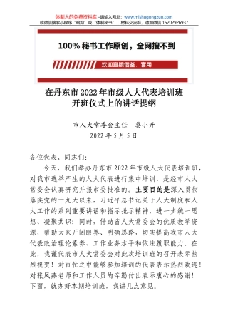 常务副县长在全县农村集体土地确权登记发证工作会议上的讲话