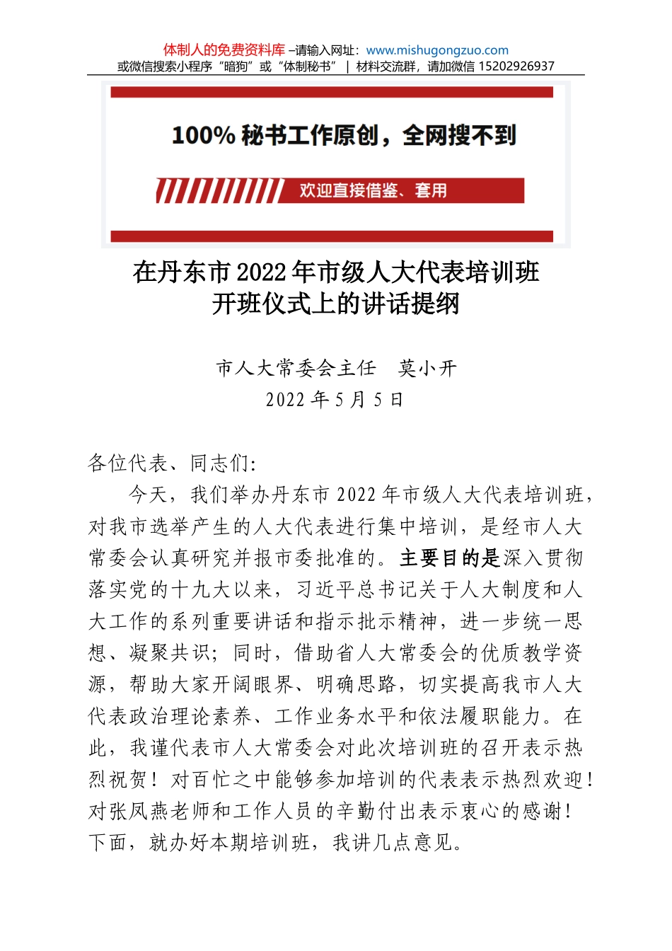 集体土地征收要经过哪些法定程序_第1页