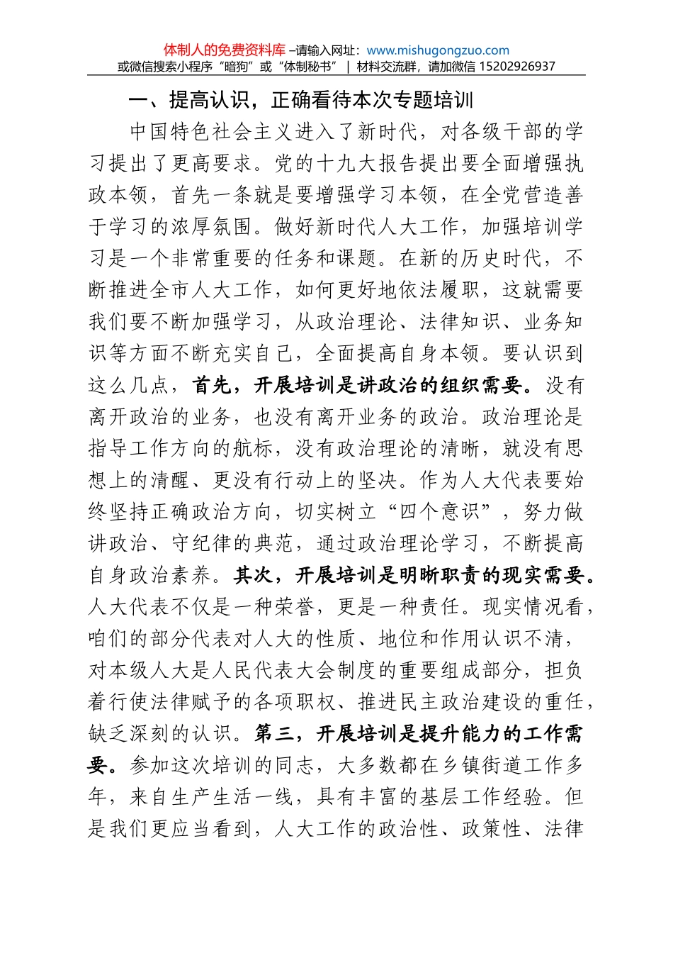 集体土地征收要经过哪些法定程序_第2页