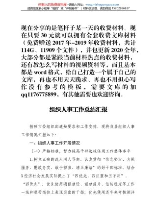 安康市副市长陈晖在全市农村地区疫情防控工作视频会上的讲话（20220104）