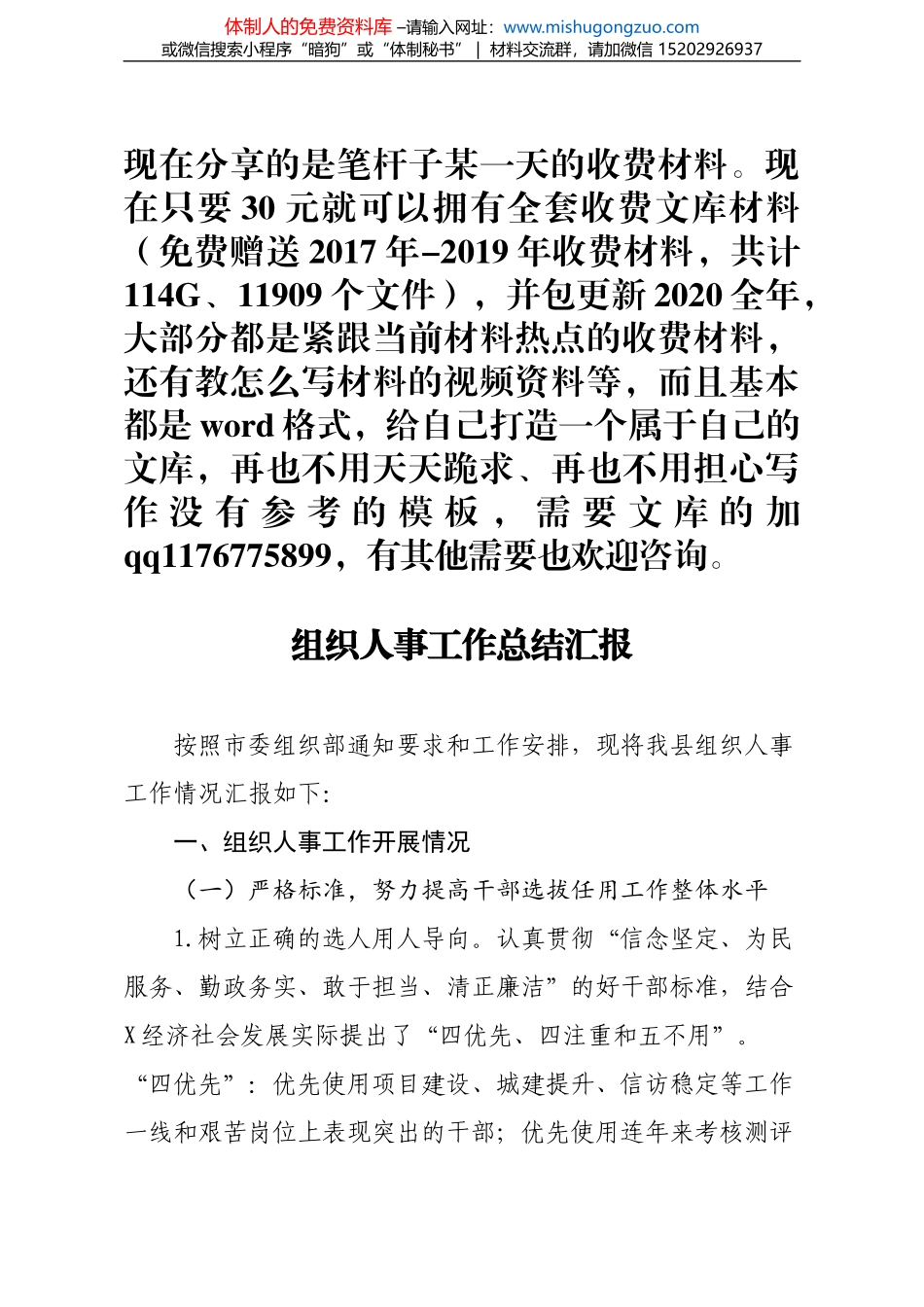 安康市副市长陈晖在全市社区疫情防控工作视频会上的讲话（20220112）_第1页