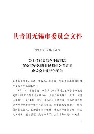 【原创】2022年在全市“今冬明春”水环境专项整治行动会议上的讲话