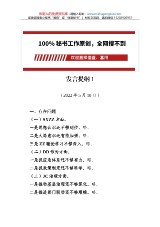 胜利乡人民政府关于暴雨灾害的受灾情况及救灾情况的报告