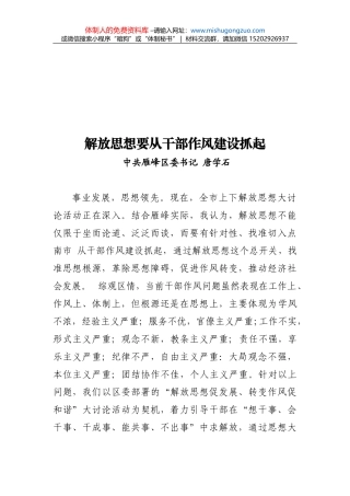 （全国税务系统先进典型事迹宣讲稿）王静：平凡岗位成就美丽人生