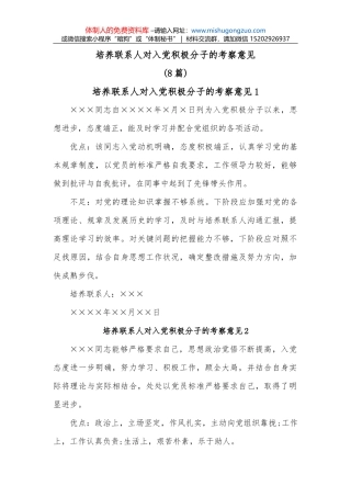 [全]企业安全办公会议管理制度