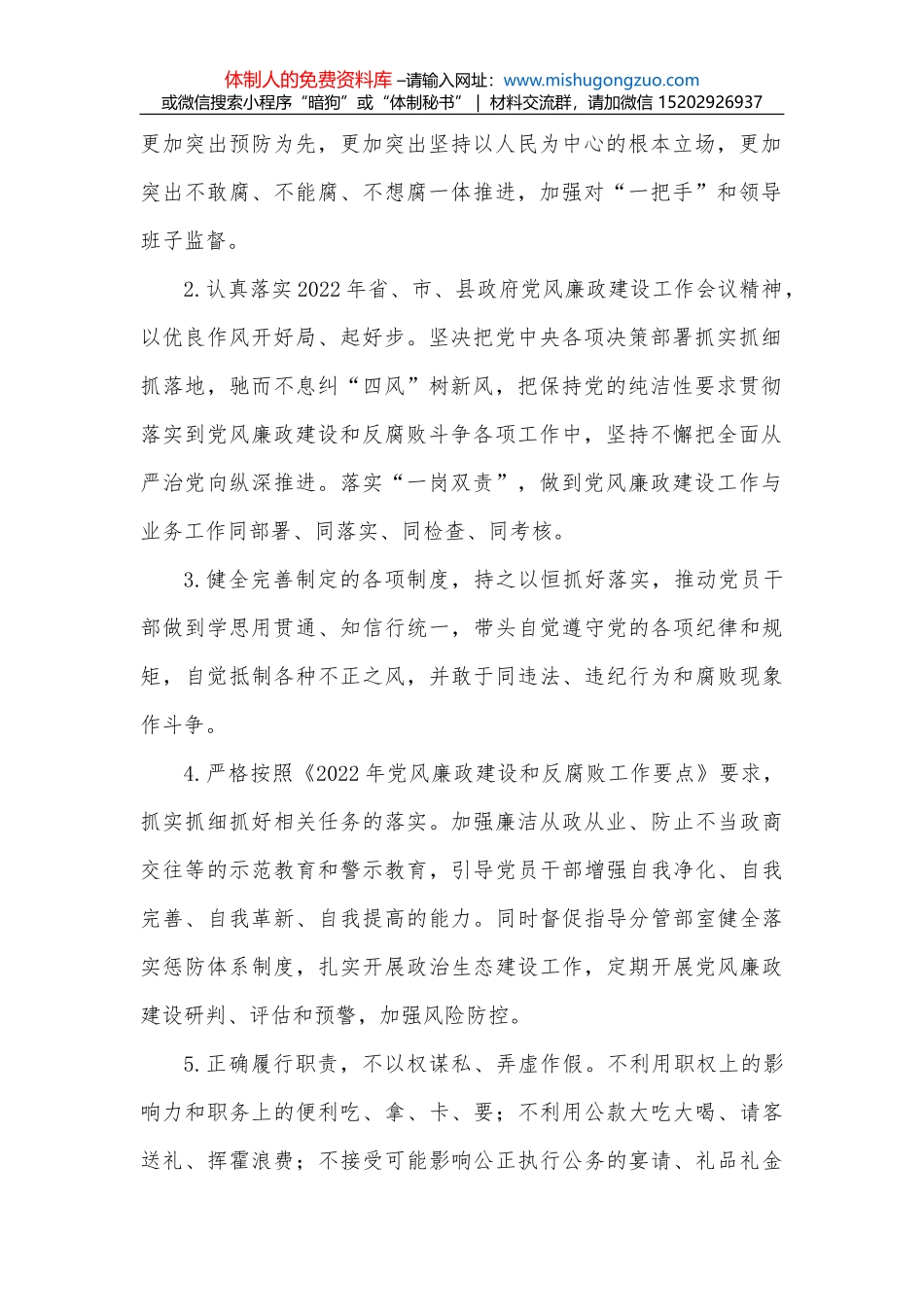 2022年校院党员志愿服务活动工作方案_第2页