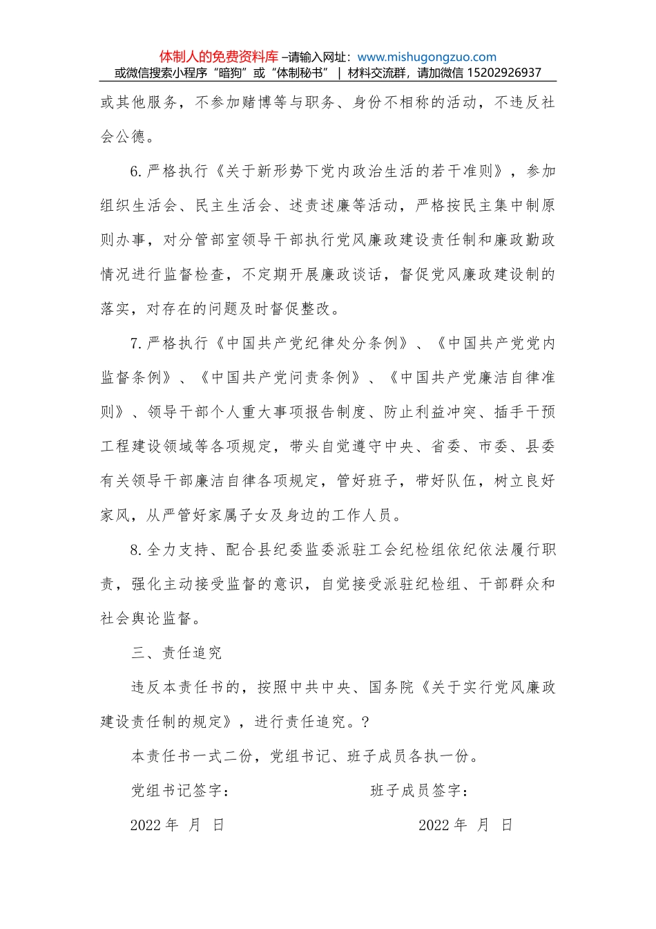 2022年校院党员志愿服务活动工作方案_第3页