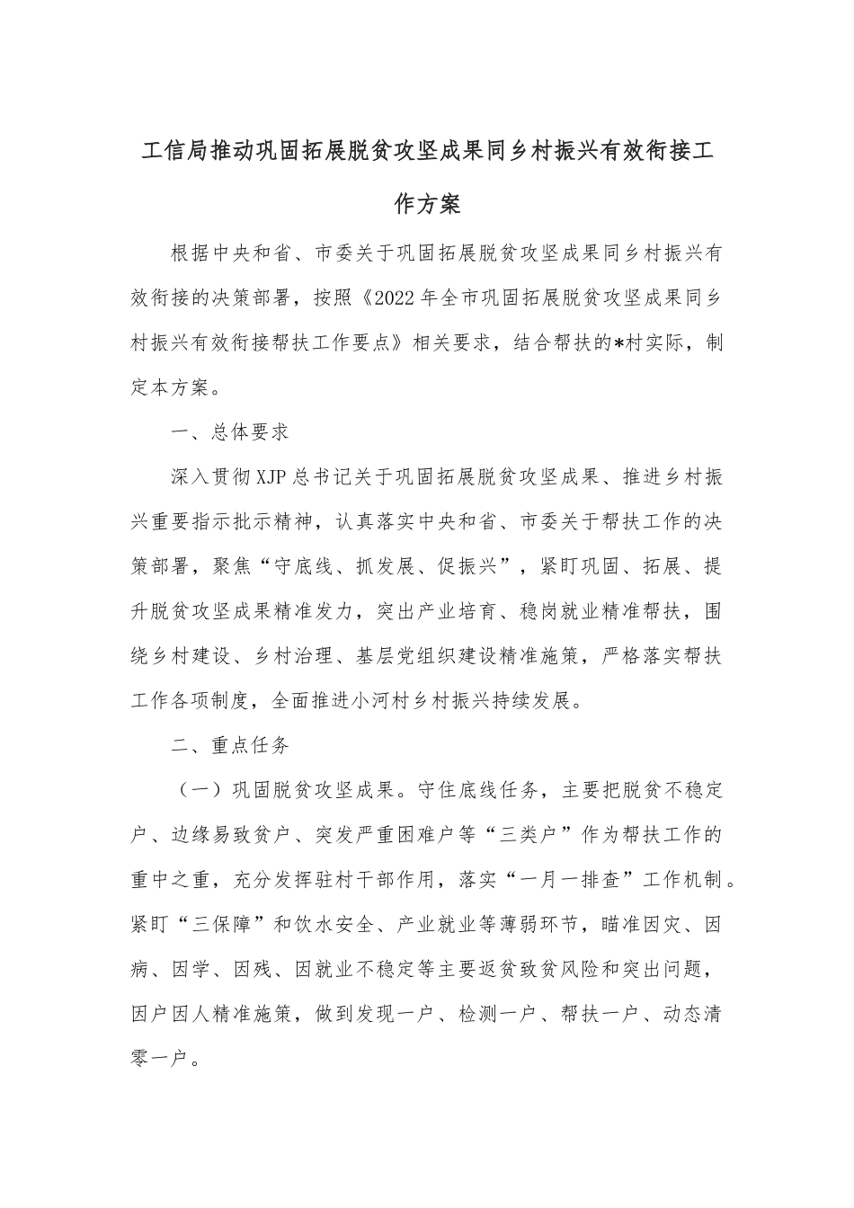 公司党建经验材料：交流弹好“五线谱” 创新“发展路”_第1页