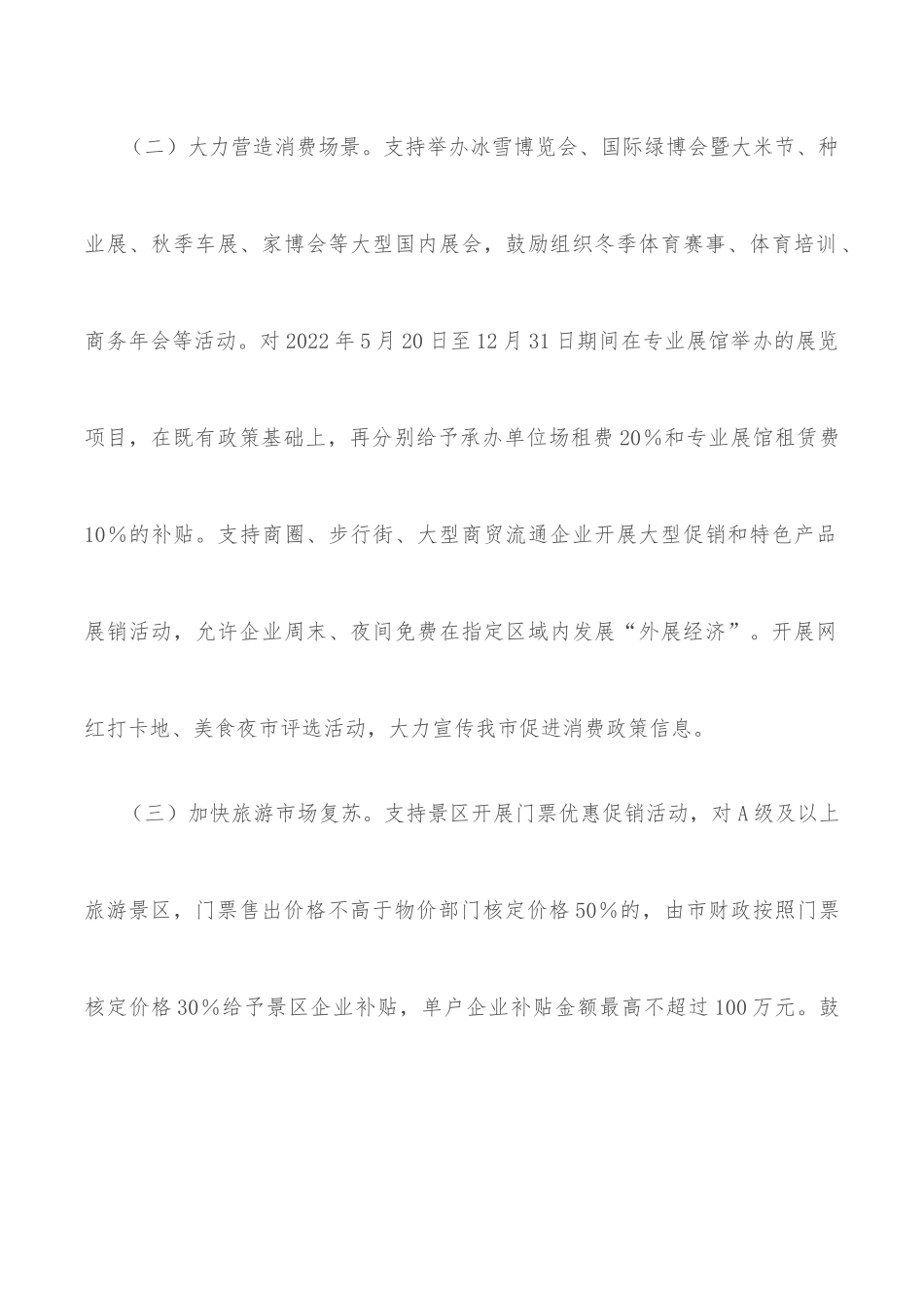 企业新时代思想政治建设工作汇报_第2页