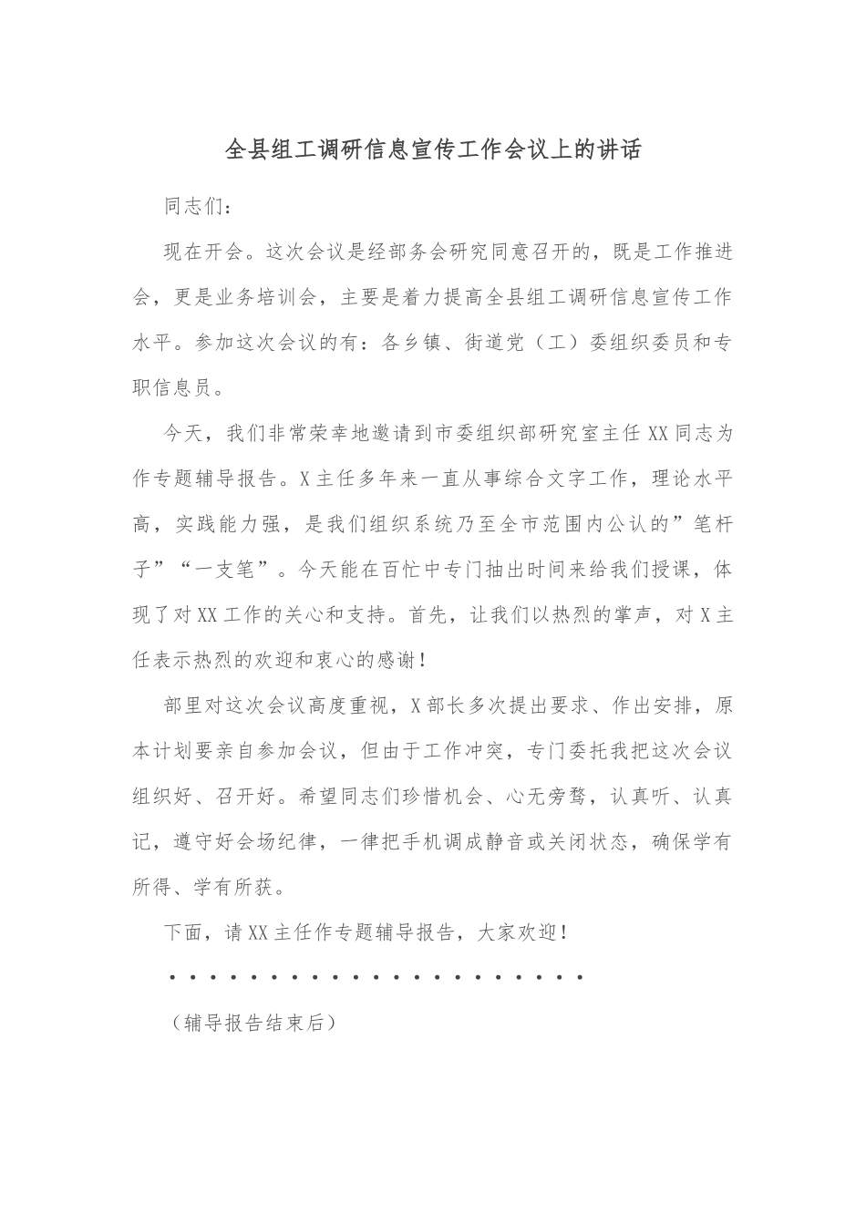 人社局基层党建工作述职报告_第1页
