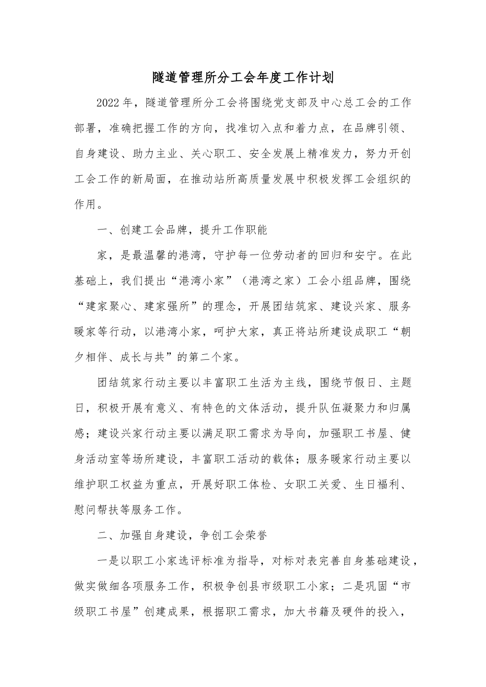 推动党史学习教育常态化长效化专题研讨交流发言材料_第1页