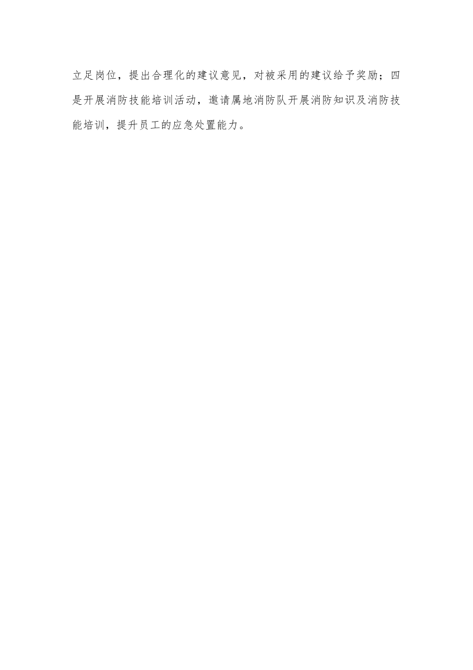 推动党史学习教育常态化长效化专题研讨交流发言材料_第3页