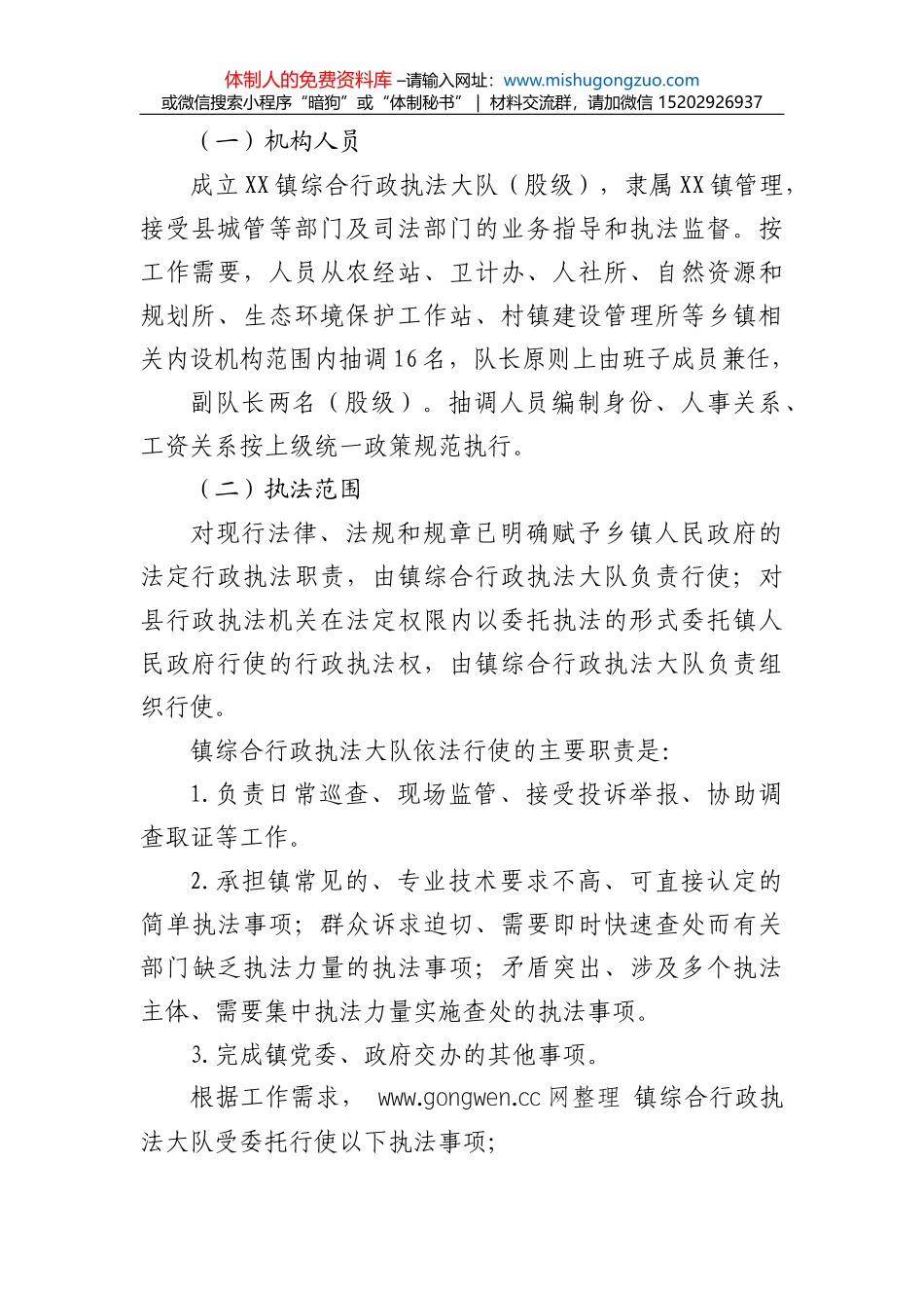 校长在2022届高三百日誓师大会上的讲话_第2页