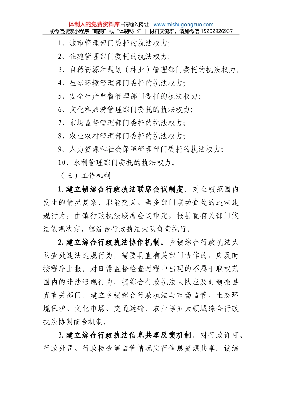 校长在2022届高三百日誓师大会上的讲话_第3页