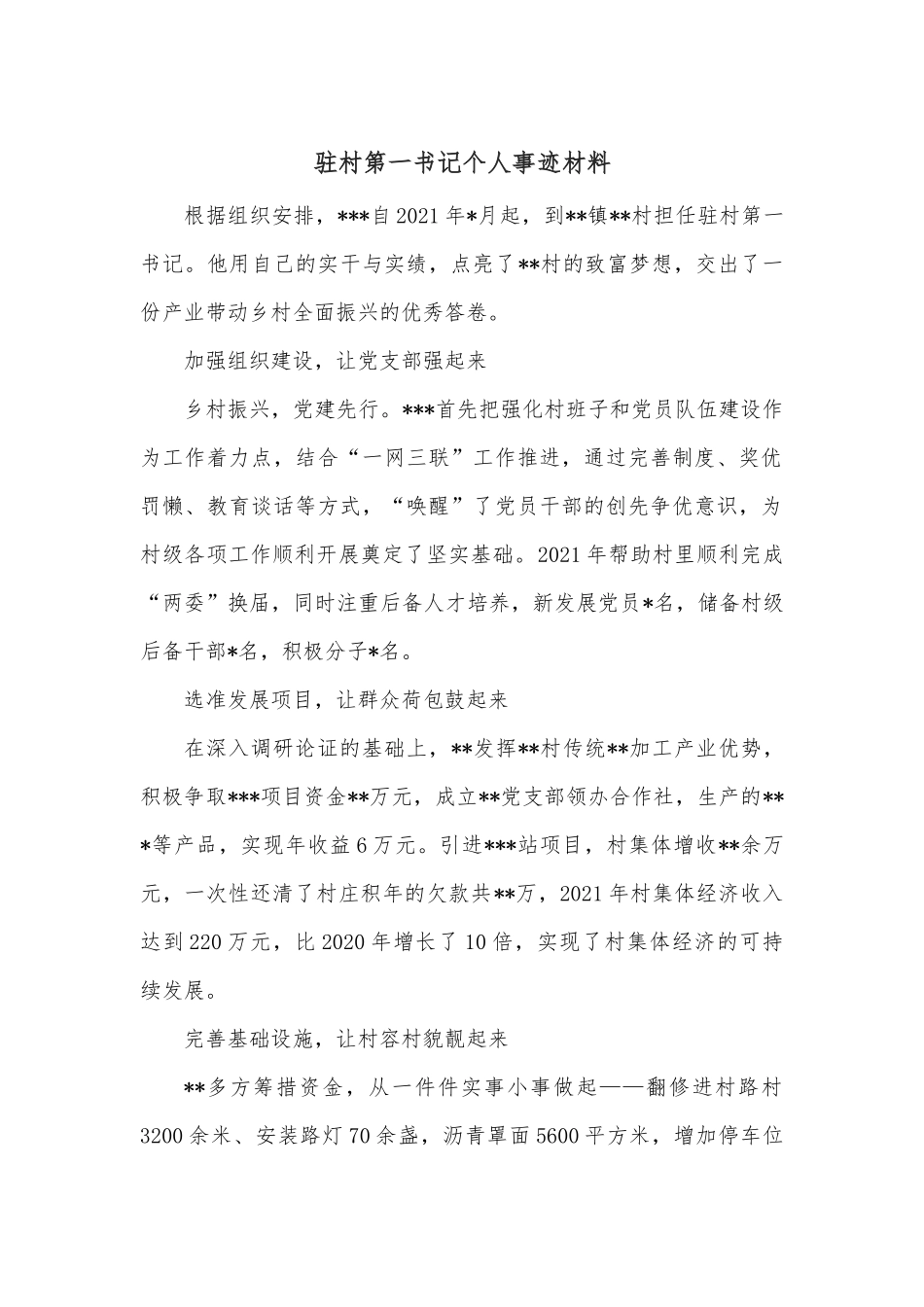 从六个方面推动党史学习教育常态化长效化【党课提纲】_第1页