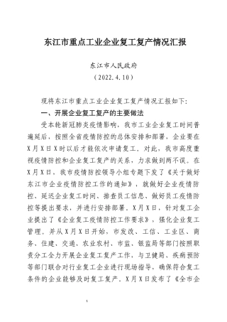 2022年粮食安全暨春季农业生产工作会主题讲话摘要汇编（6篇）