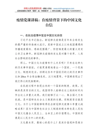 在涉粮问题集中反馈暨整改部署推进会上的表态发言（集团公司）