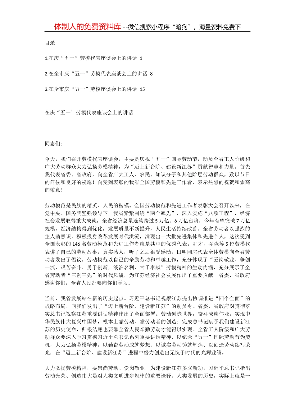 【引经据典】百里奚居虞而虞亡，在秦而秦霸_第1页