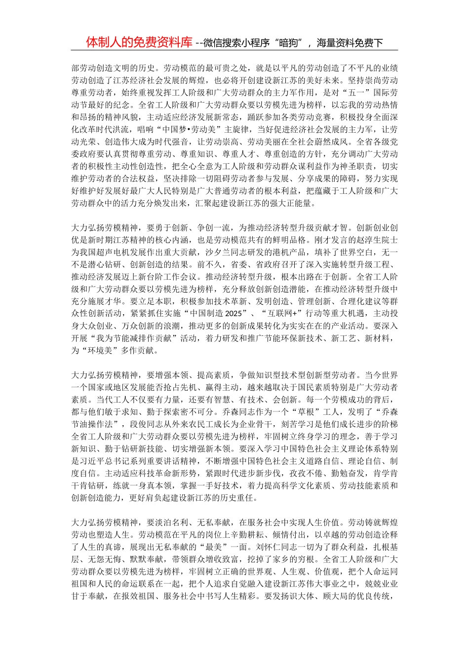 【引经据典】百里奚居虞而虞亡，在秦而秦霸_第2页