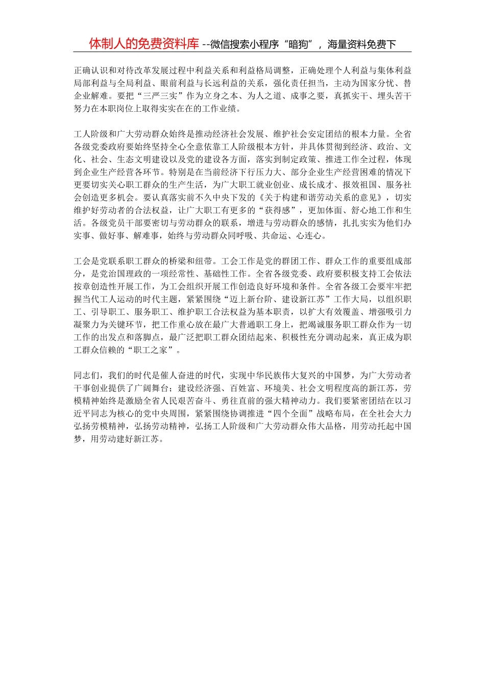 【引经据典】百里奚居虞而虞亡，在秦而秦霸_第3页