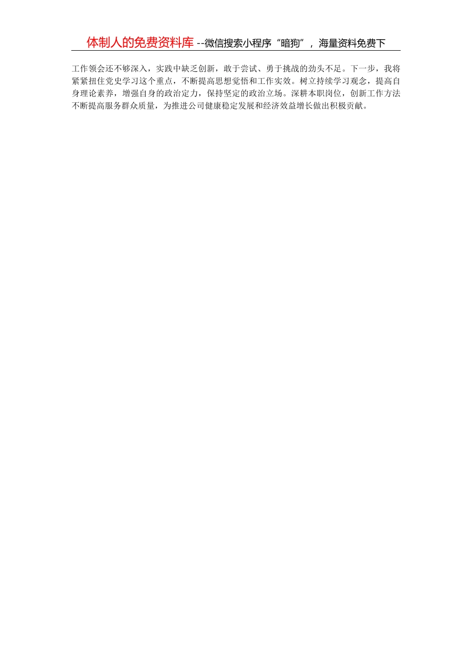 产业发展类排比句40例（2022年4月17日）_第2页
