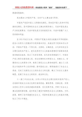 党风廉洁建设工作台账目录