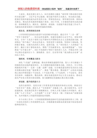 党史学习教育“为何学”“学什么”“怎么学”
