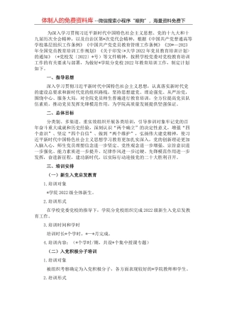 高校思想政治教育材料：用历史主动精神培育时代新人