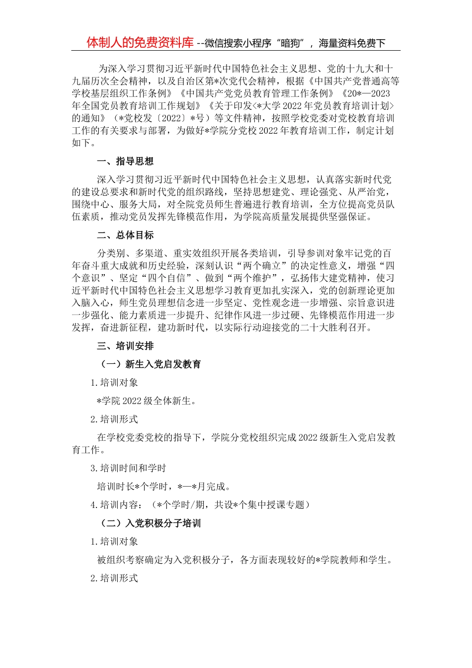 个人工作鉴定_第1页