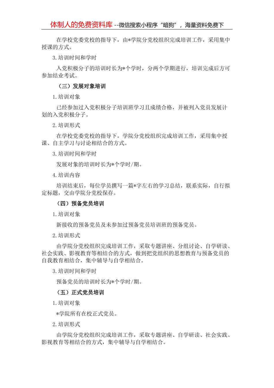 个人工作鉴定_第2页