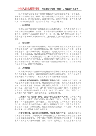 关于县乡村振兴绿色规划调查研究