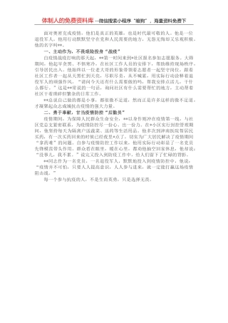 廉洁文化研讨材料（5篇，写作素材）