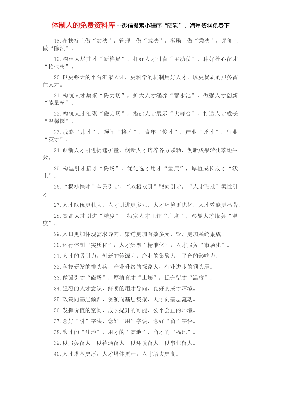 如何把理论文章写得让人喜欢看_第2页