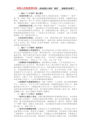 师生员工健康申报表