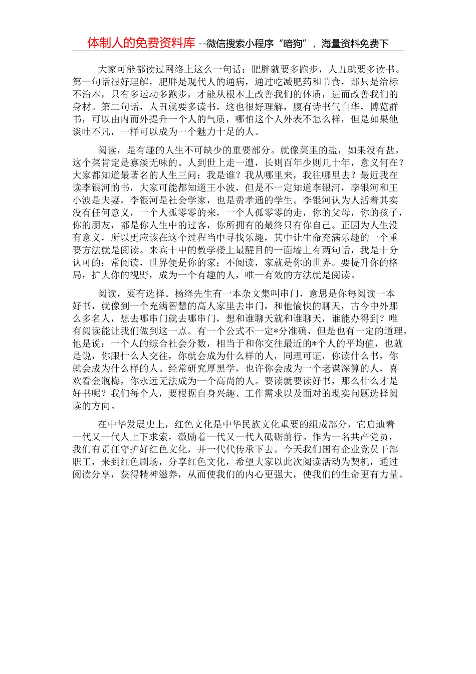 市医保局值班制度_第1页