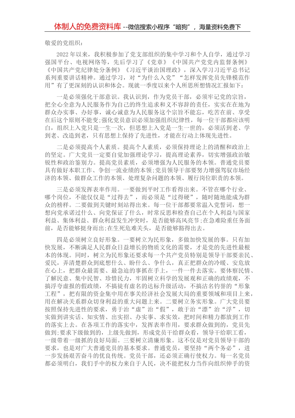 团结动员广大职工，为加快建设省域 区域性中心城市建功立业——在工会五届五次全委会上的工作报告_第1页