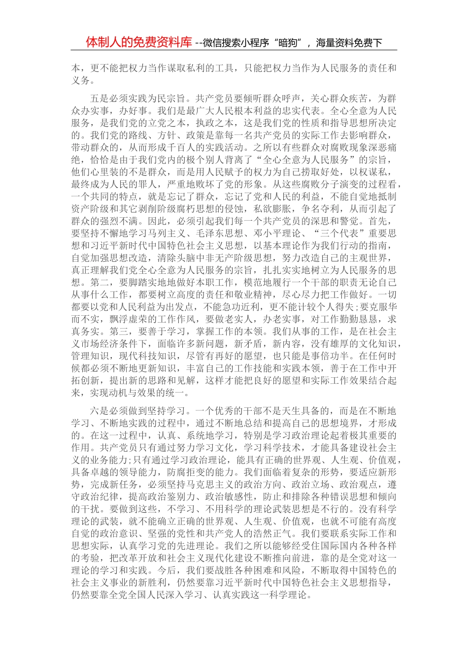 团结动员广大职工，为加快建设省域 区域性中心城市建功立业——在工会五届五次全委会上的工作报告_第2页