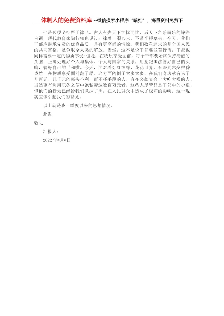 团结动员广大职工，为加快建设省域 区域性中心城市建功立业——在工会五届五次全委会上的工作报告_第3页