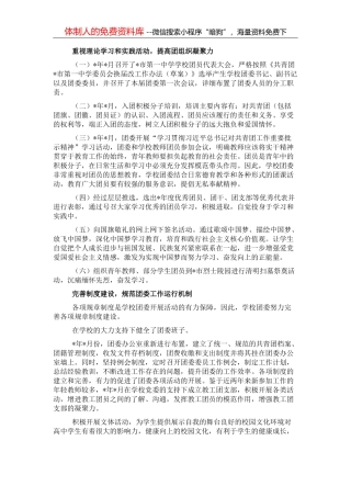 研讨发言：牢记“两个更好”殷殷嘱托推进纪检监察工作高质量发展