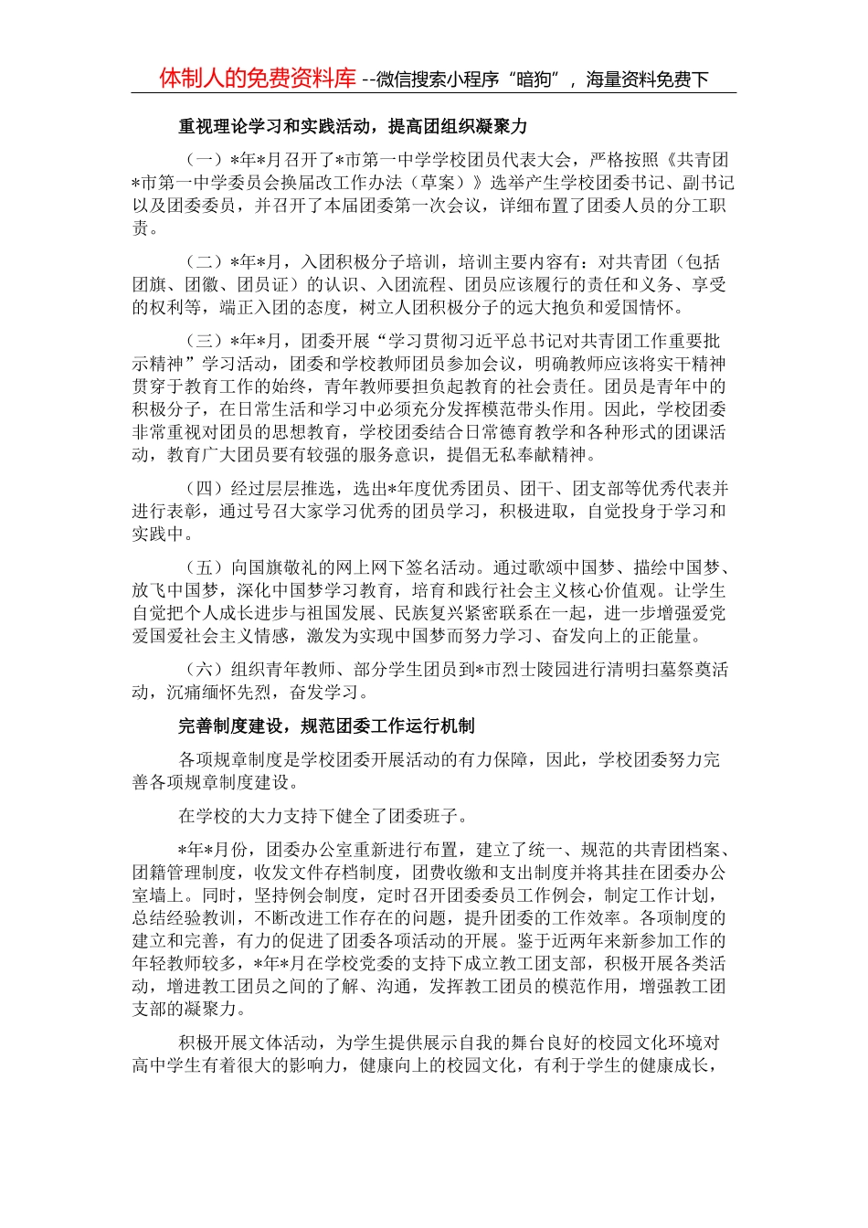 一个资深笔杆子的写作感悟!_第1页