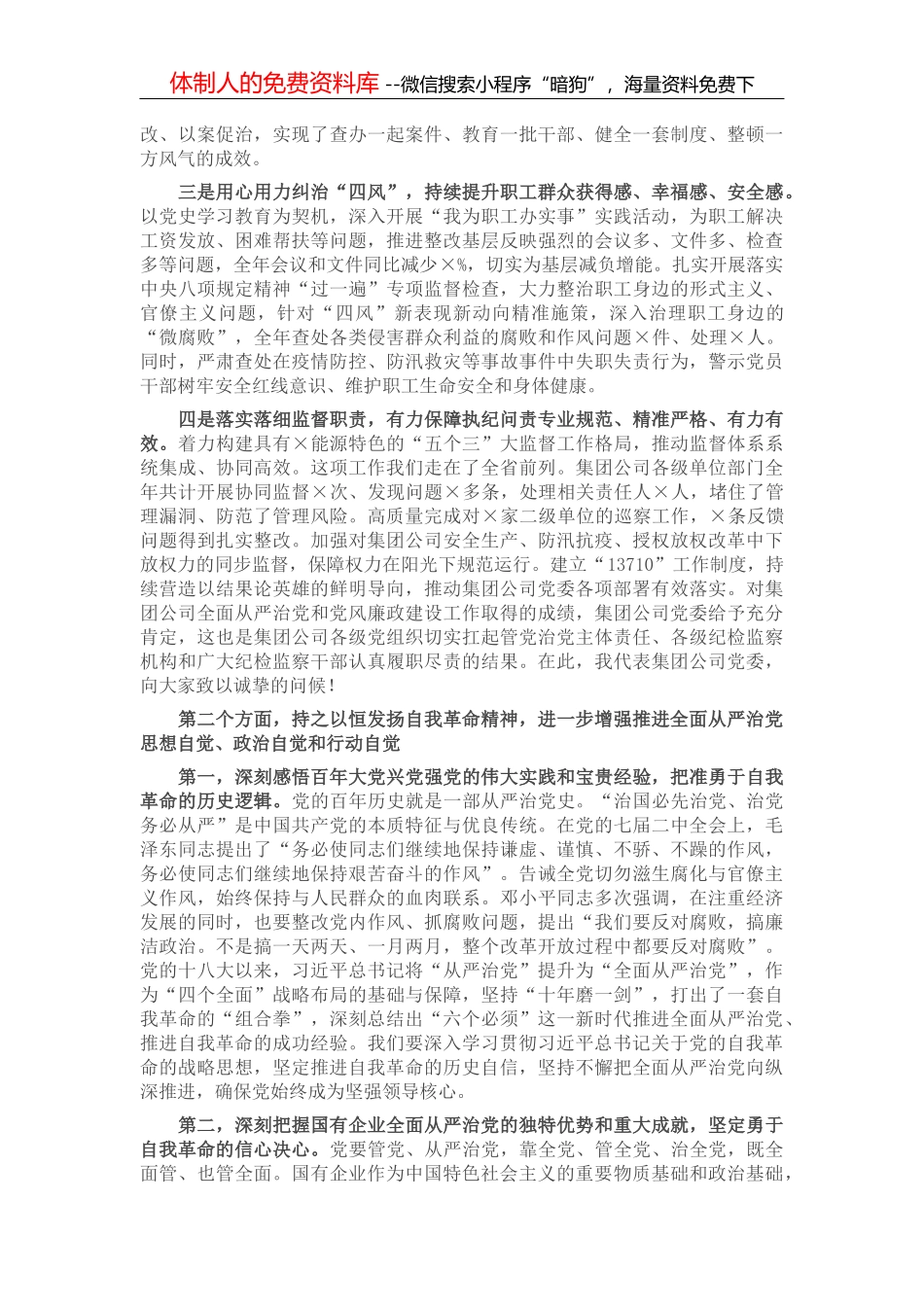 在机关工作，如何成为“高手”？_第2页