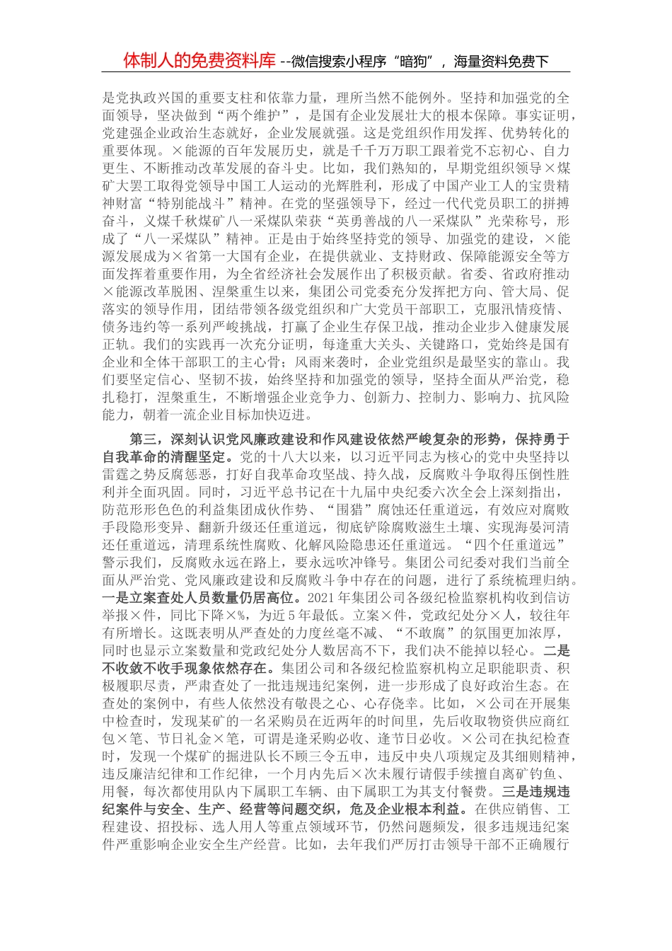 在机关工作，如何成为“高手”？_第3页