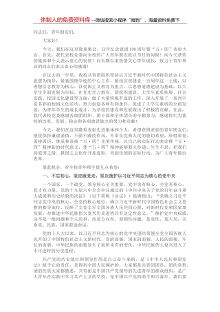 在学院“两代会”上的工会工作报告