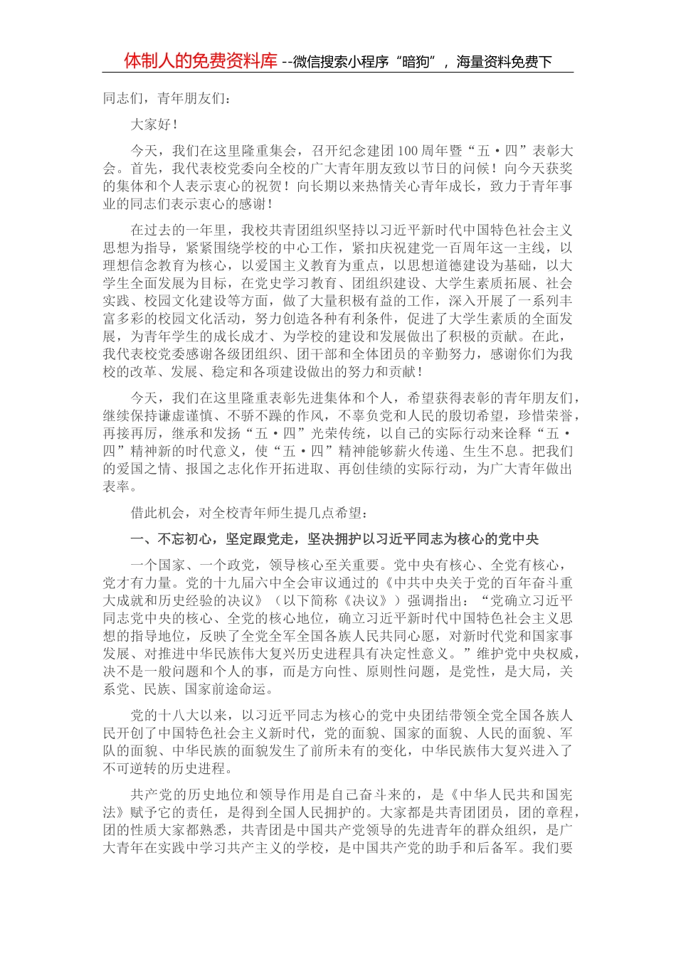 镇2022年村庄清洁行动工作方案_第1页