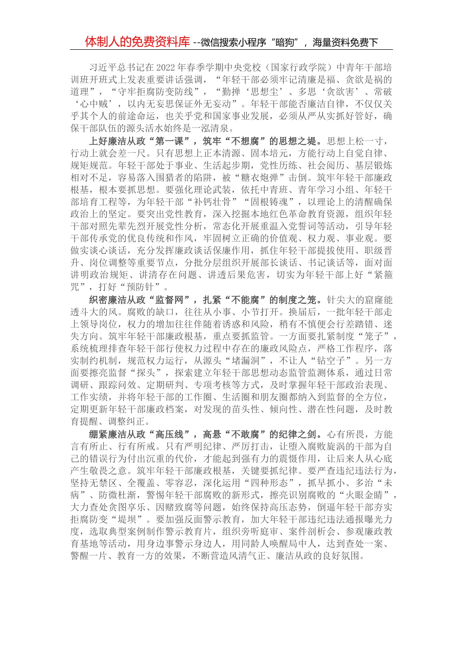 2022年党代会报告汇编（17篇）_第1页